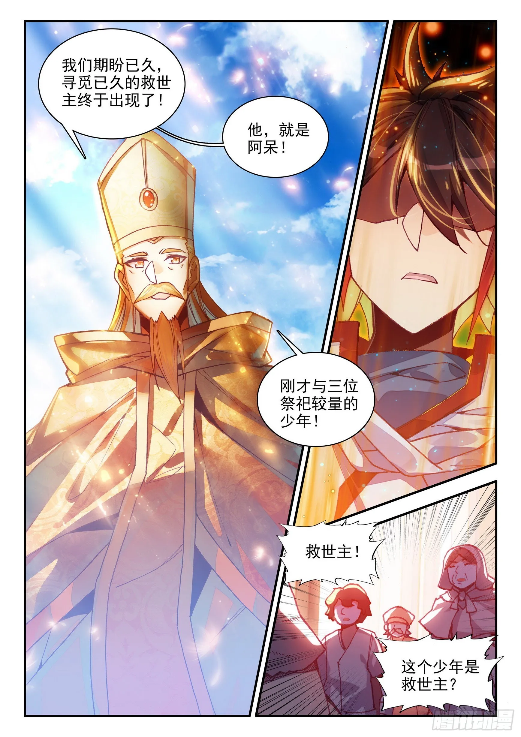 第一百四十七话 阿呆重伤 下 第7页
