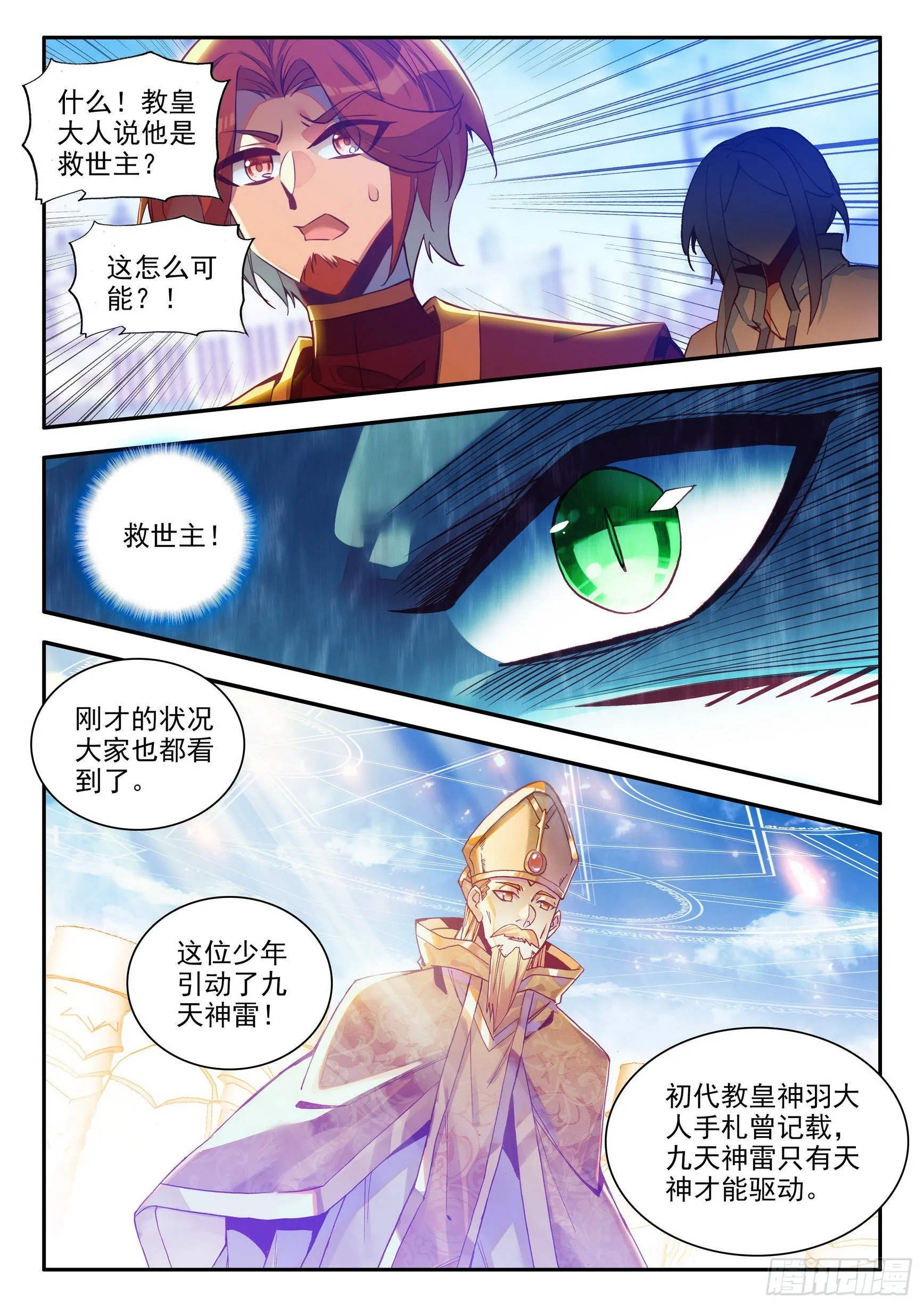 第一百四十七话 阿呆重伤 下 第8页