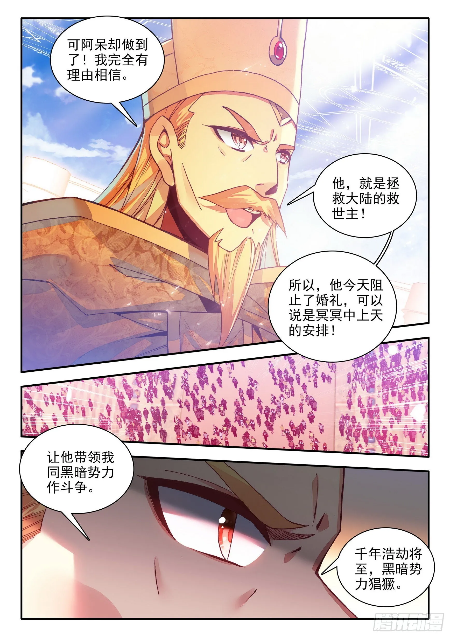 第一百四十七话 阿呆重伤 下 第9页