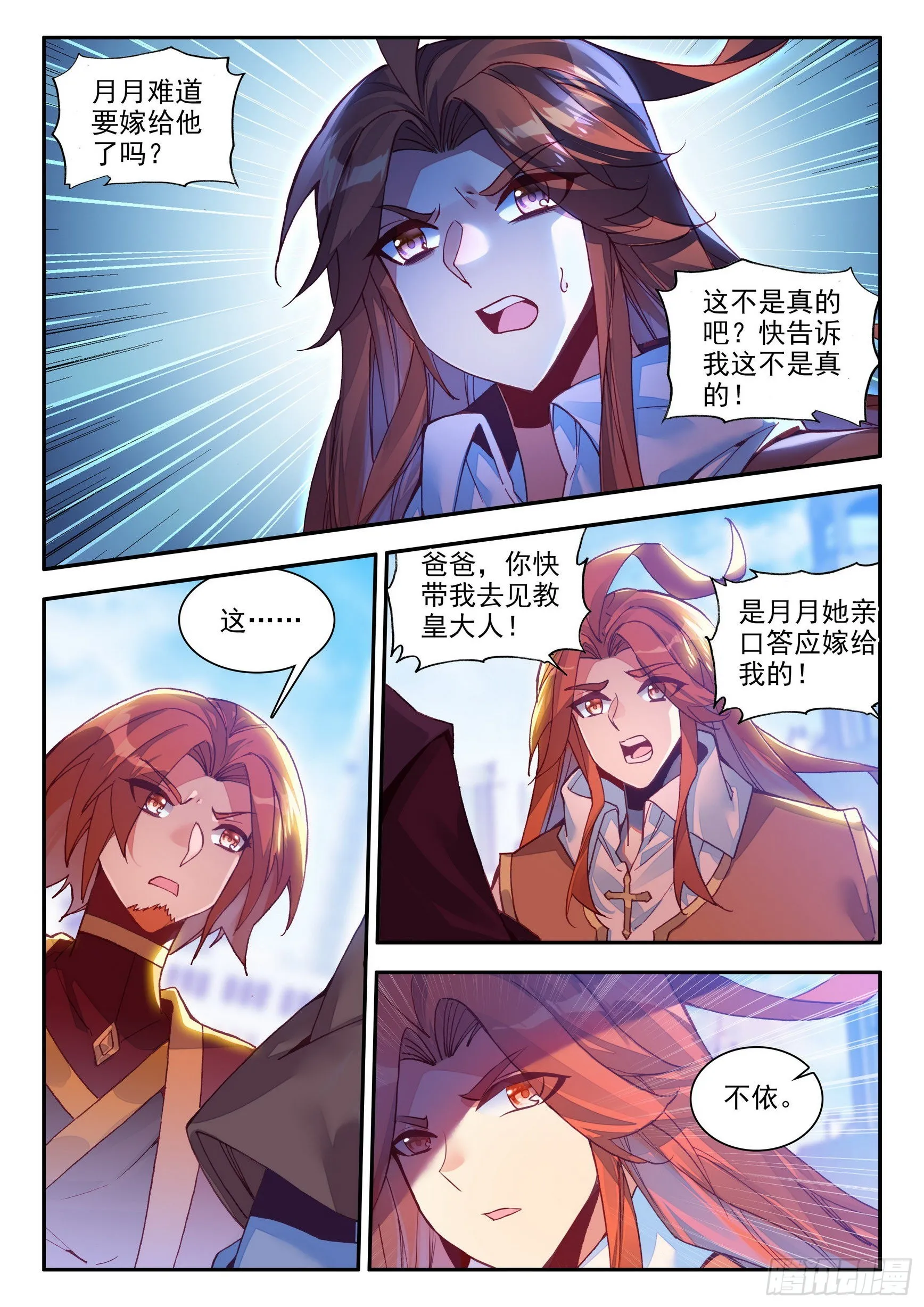 第一百四十七话 阿呆重伤 下 第11页
