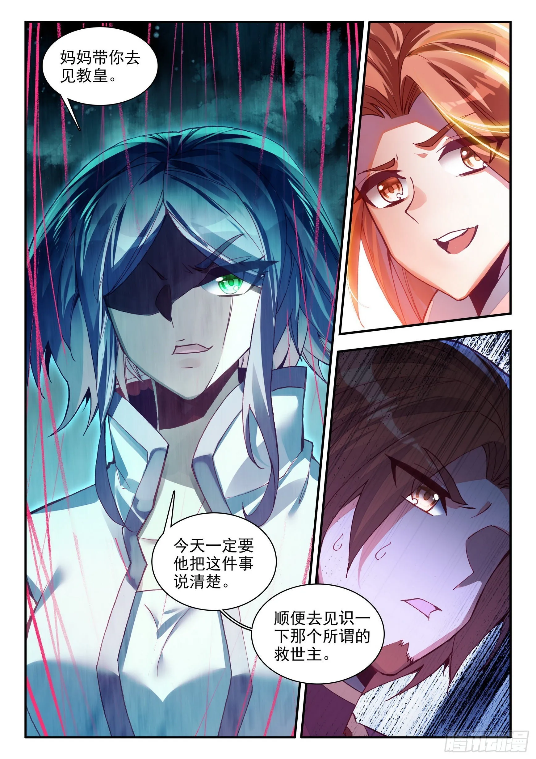 第一百四十七话 阿呆重伤 下 第12页