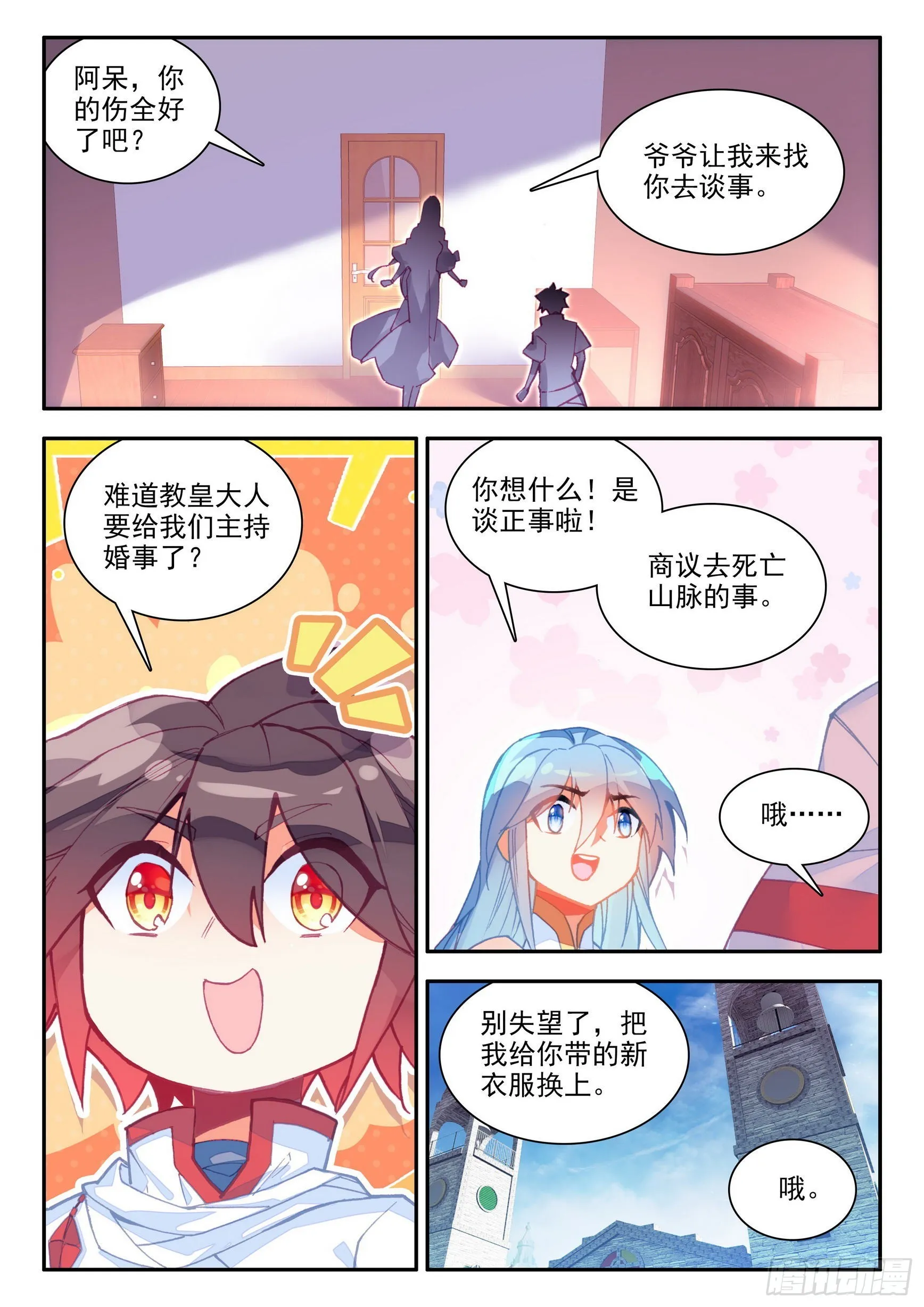第一百五十一话 探索小队 下 第1页