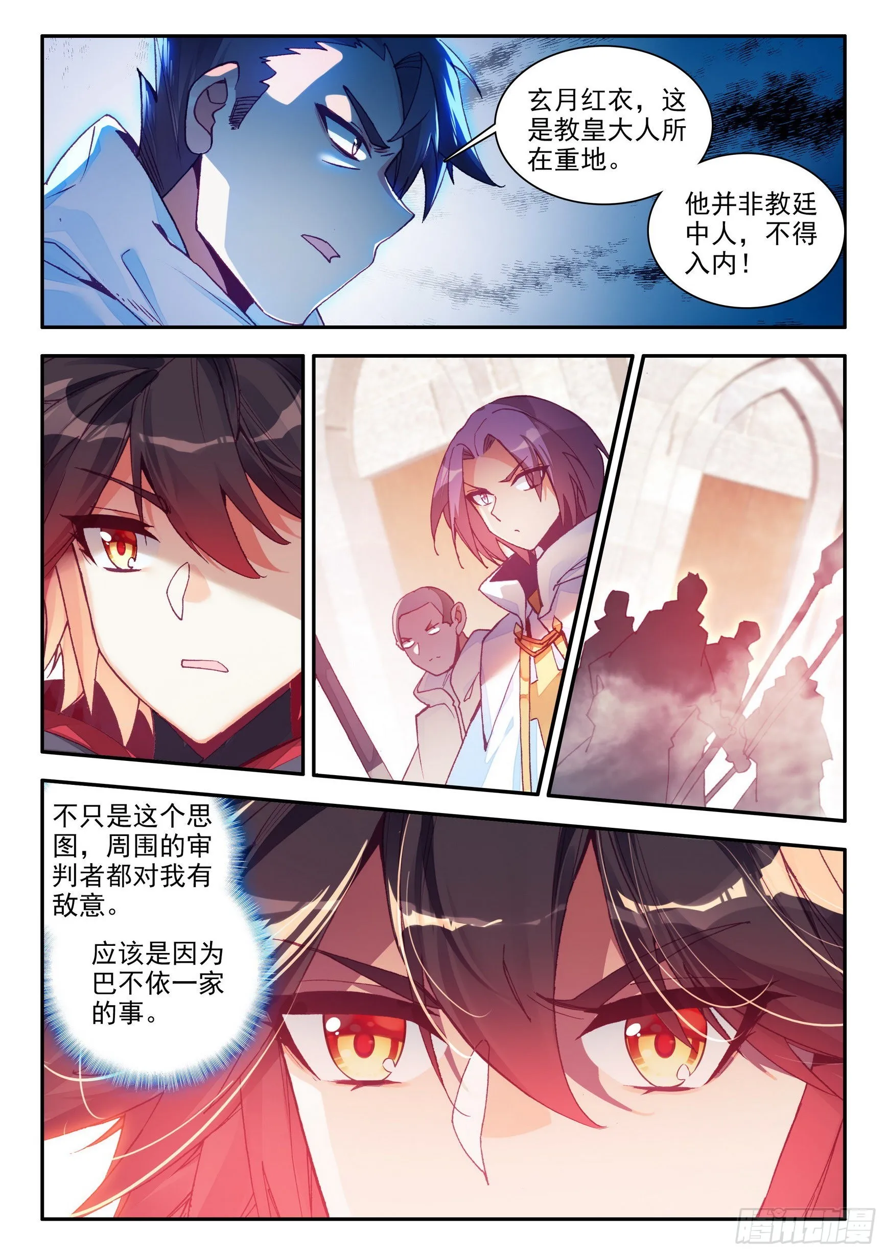 第一百五十一话 探索小队 下 第4页