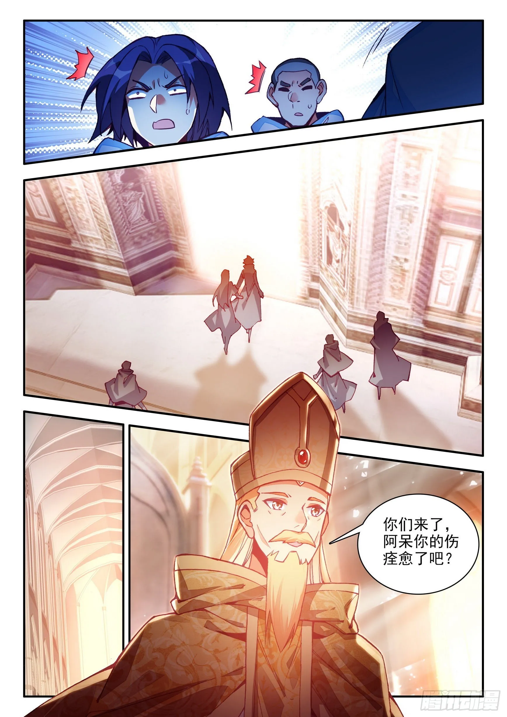 第一百五十一话 探索小队 下 第9页