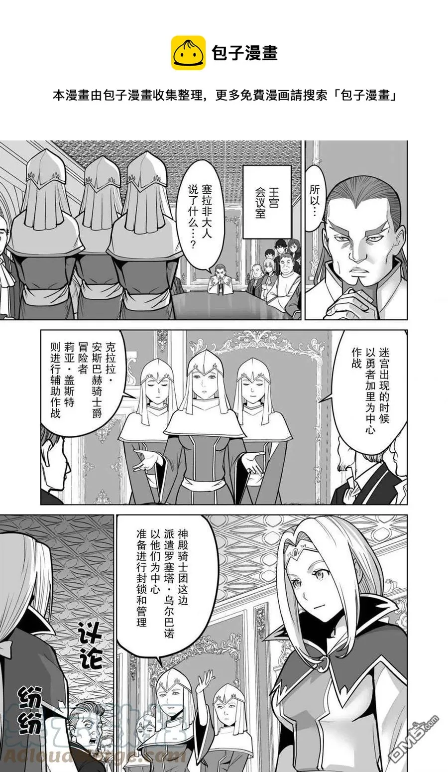 第35话 第1页