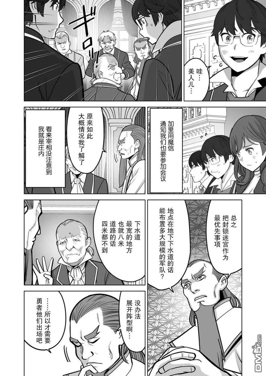 第35话 第2页
