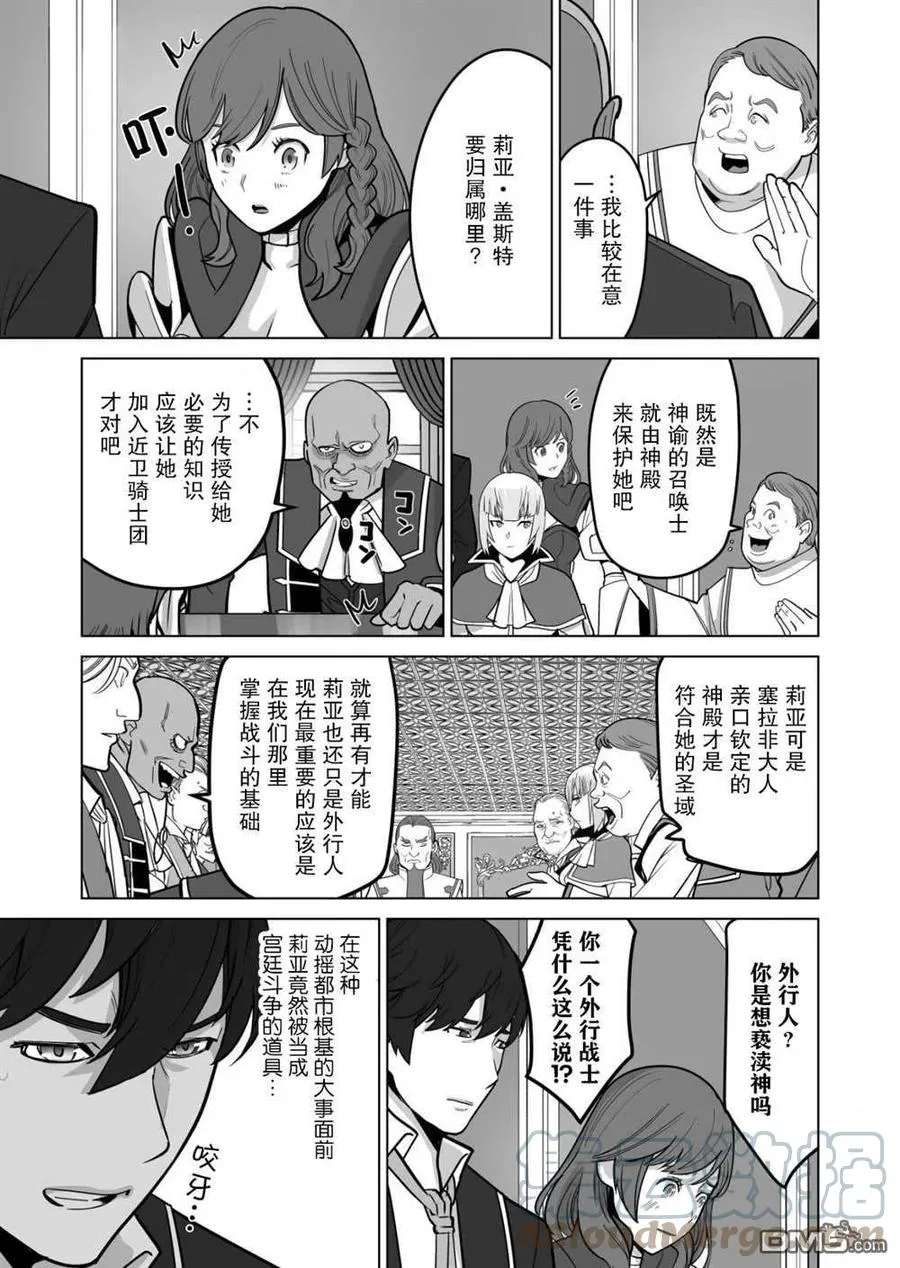 第35话 第3页