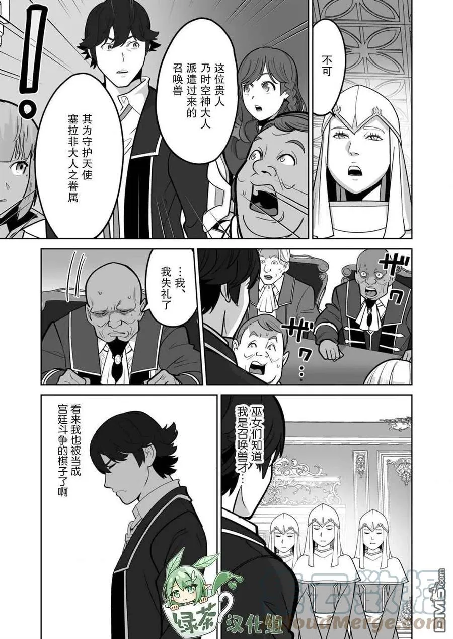 第35话 第5页