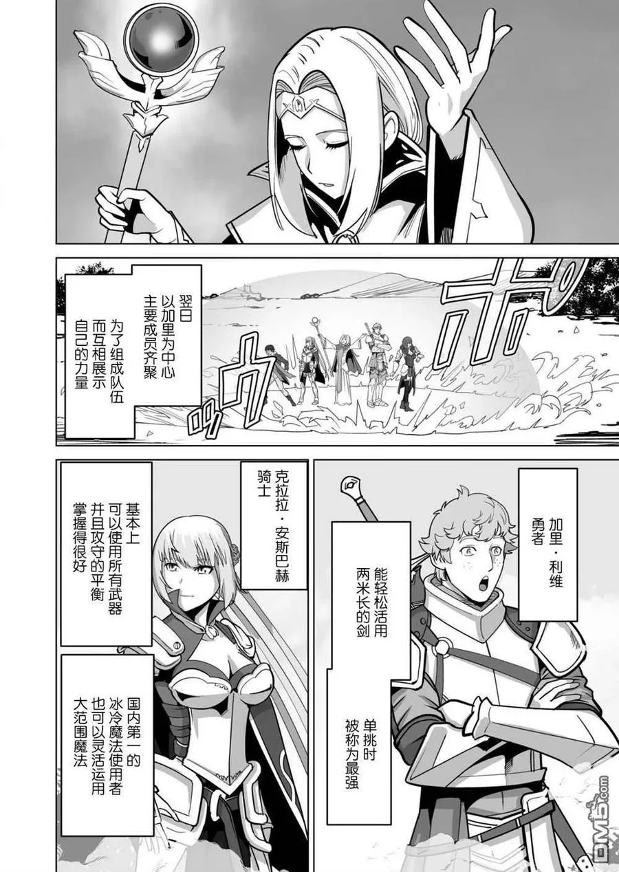 第35话 第6页