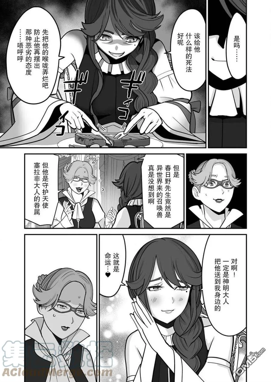第35话 第9页