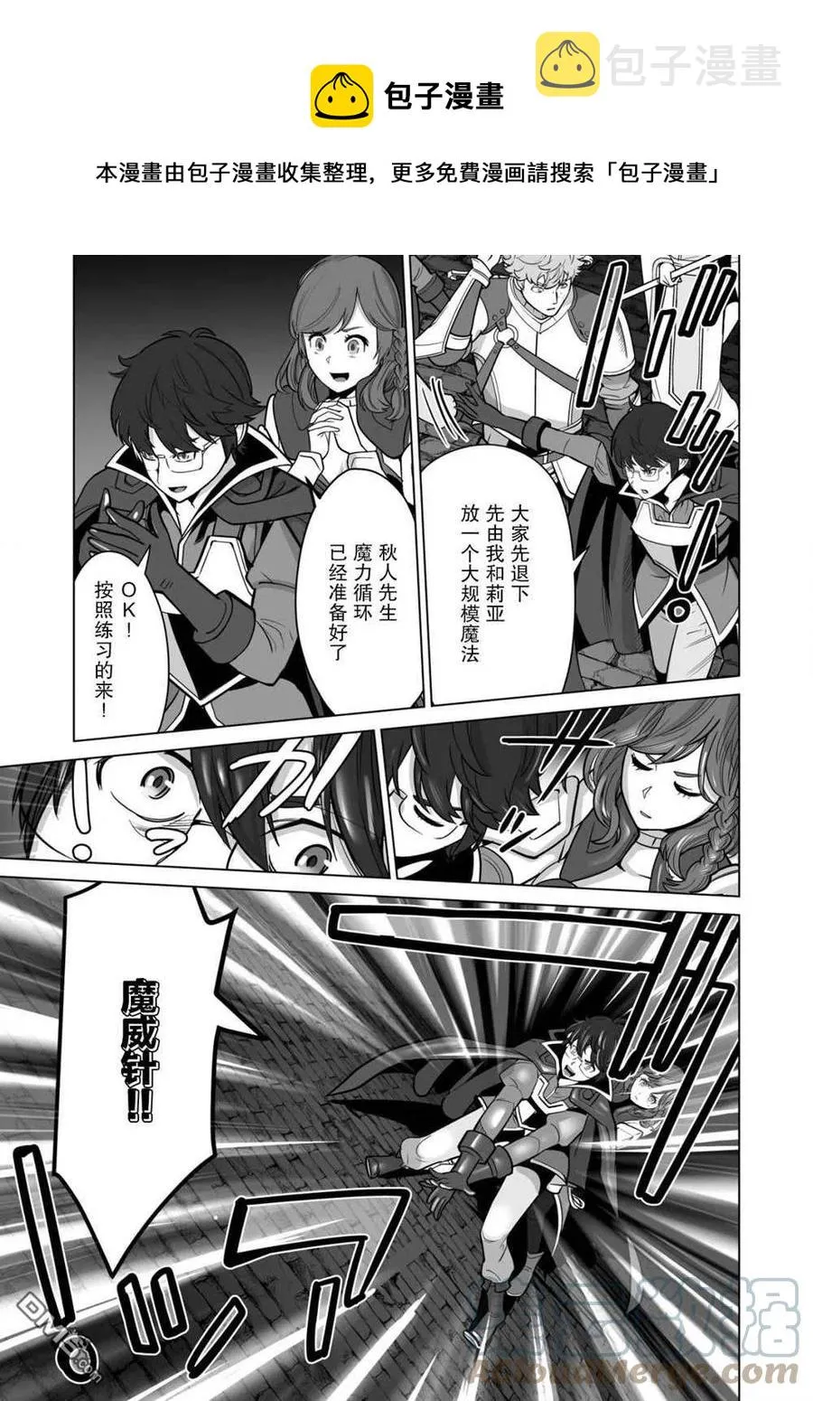 第35话 第15页