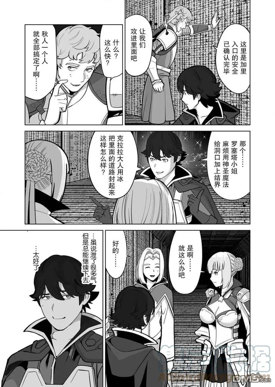第35话 第19页