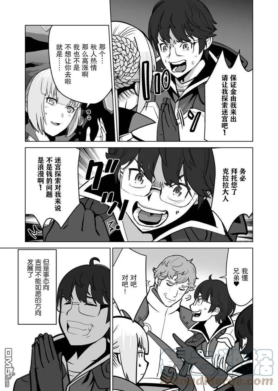 第35话 第21页
