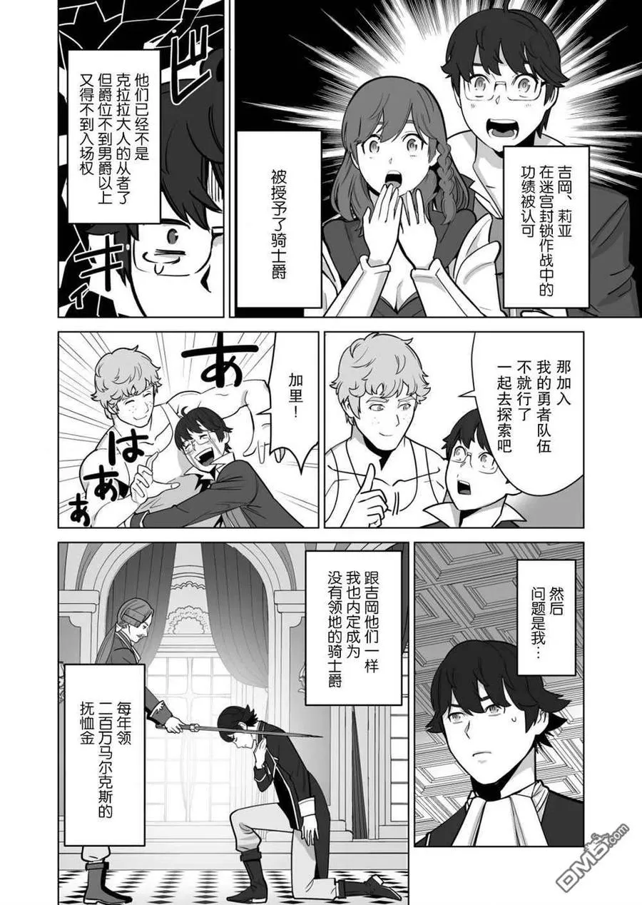 第35话 第22页