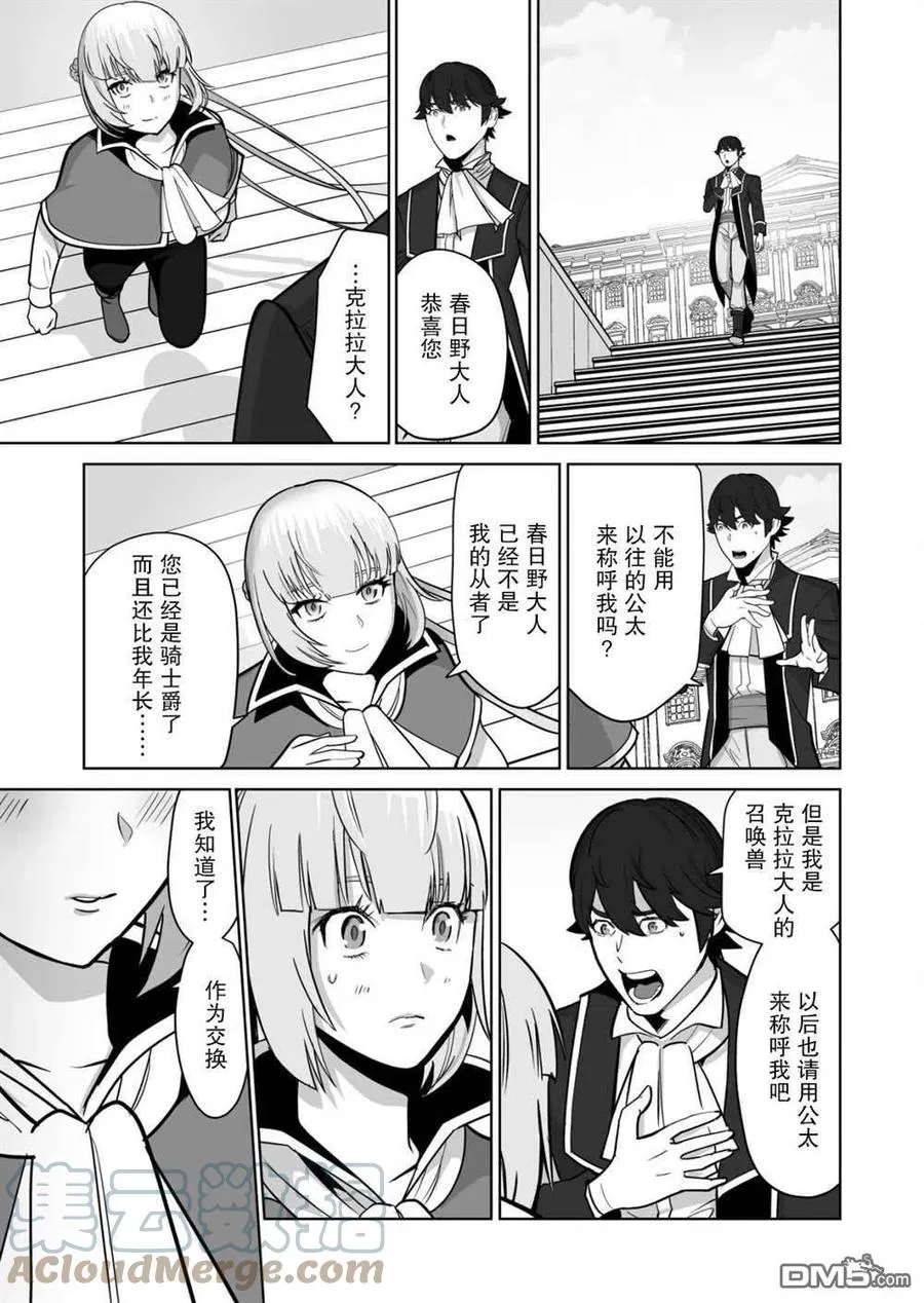 第35话 第23页