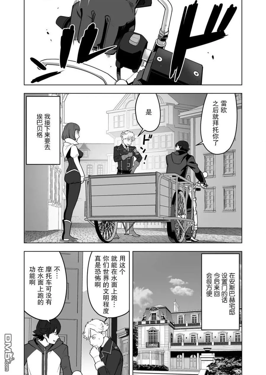 第36话 第2页
