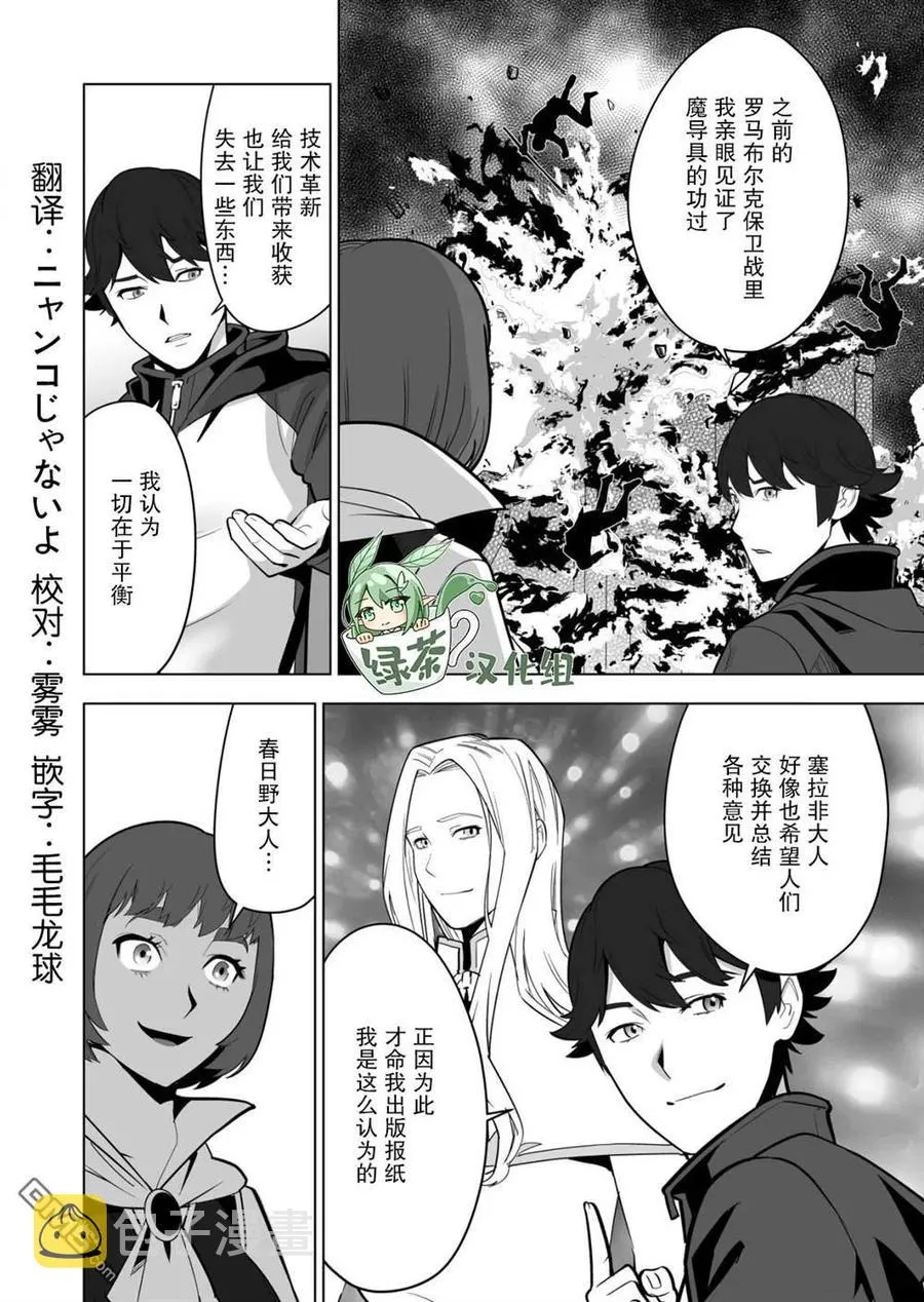 第36话 第4页