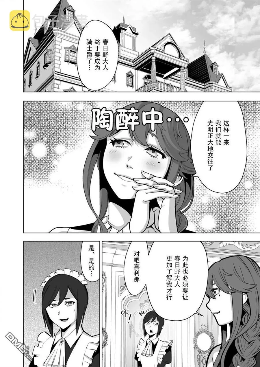 第36话 第6页