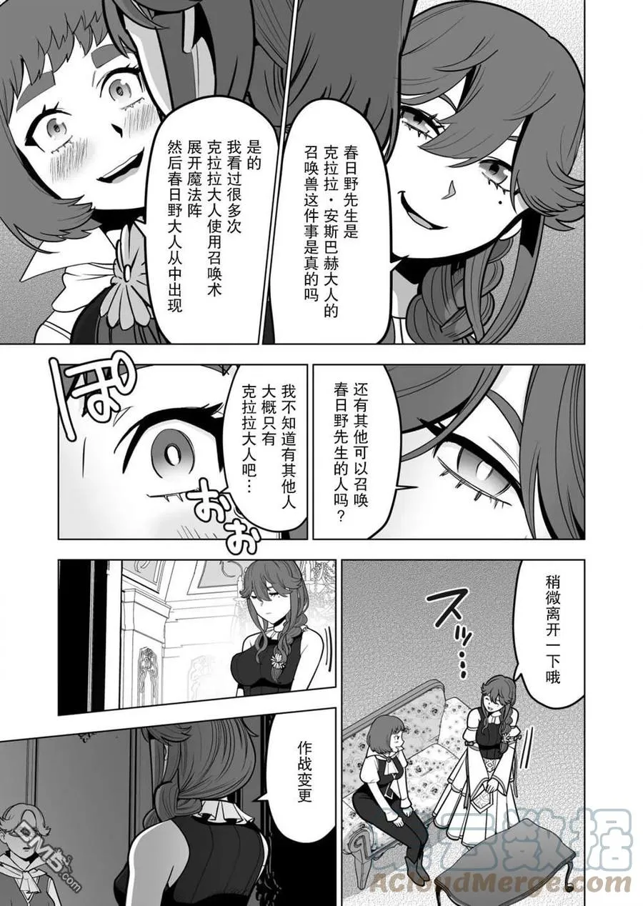 第36话 第23页