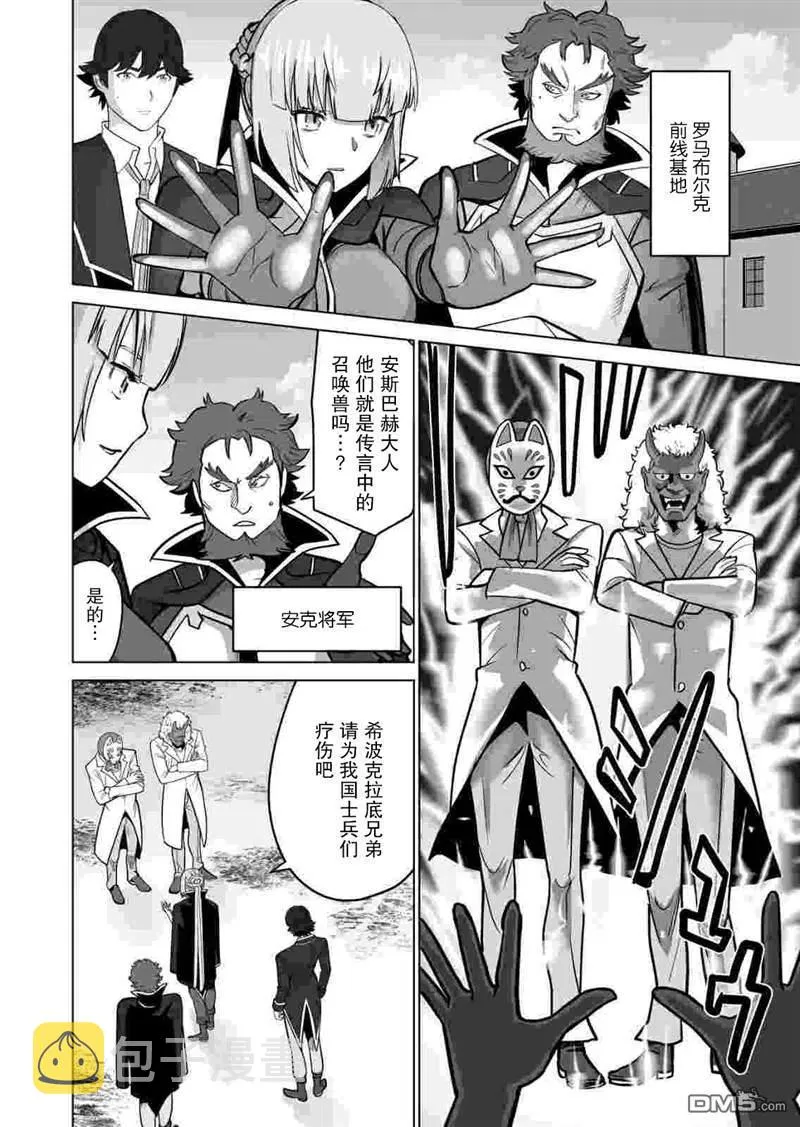 第34话 第2页