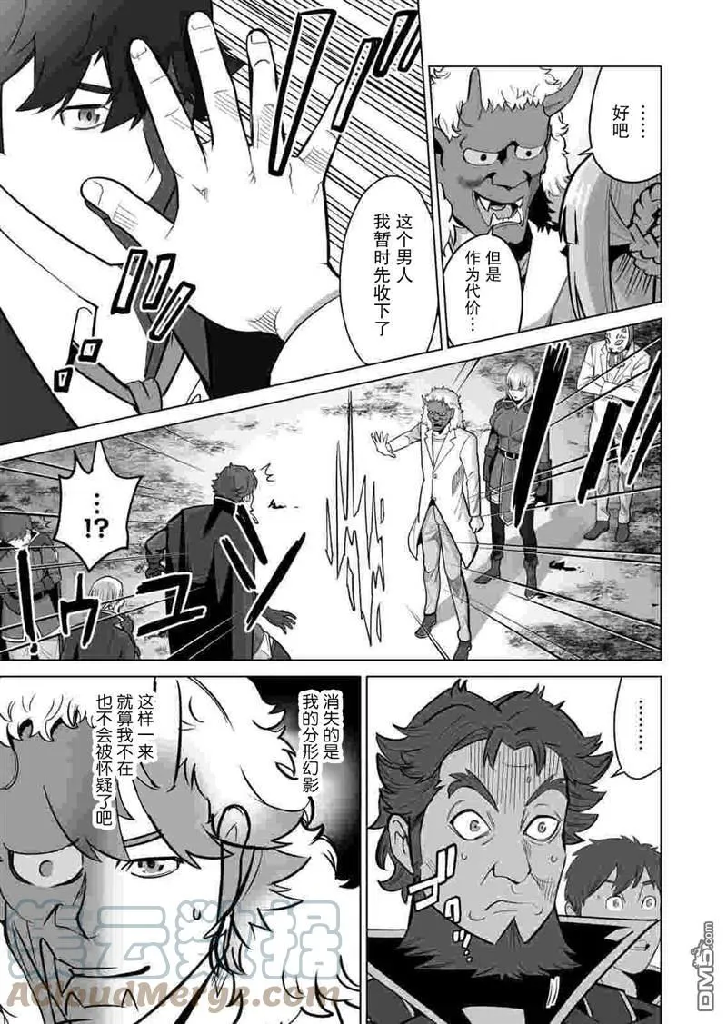 第34话 第3页