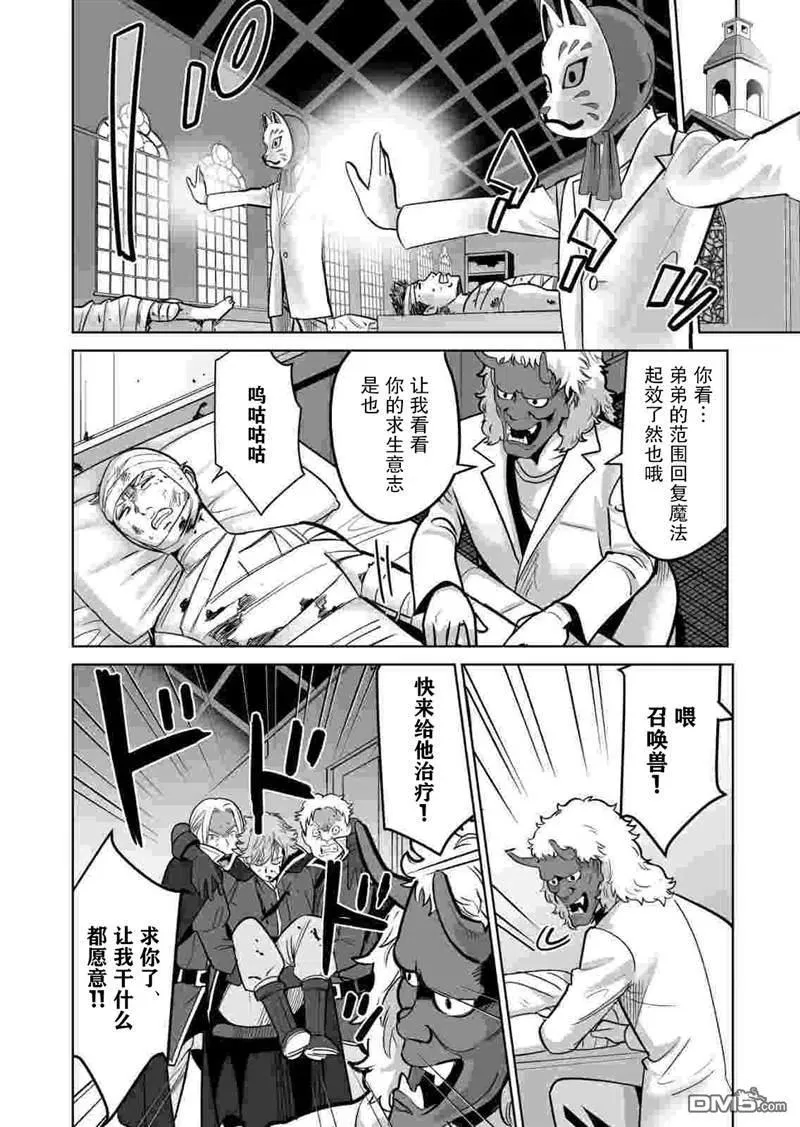 第34话 第4页