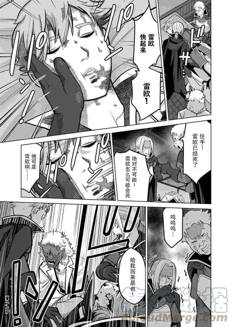 第34话 第5页