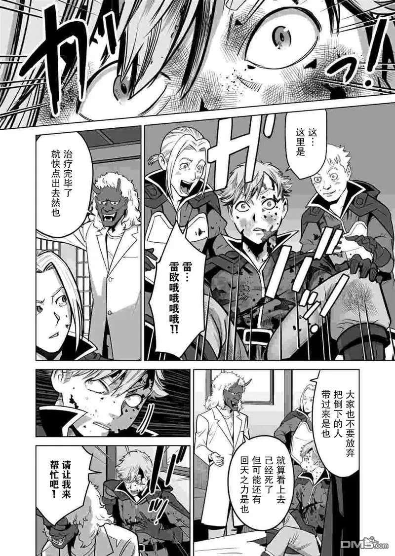 第34话 第6页
