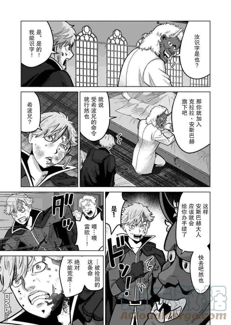 第34话 第7页