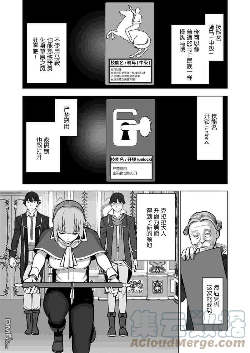 第34话 第9页