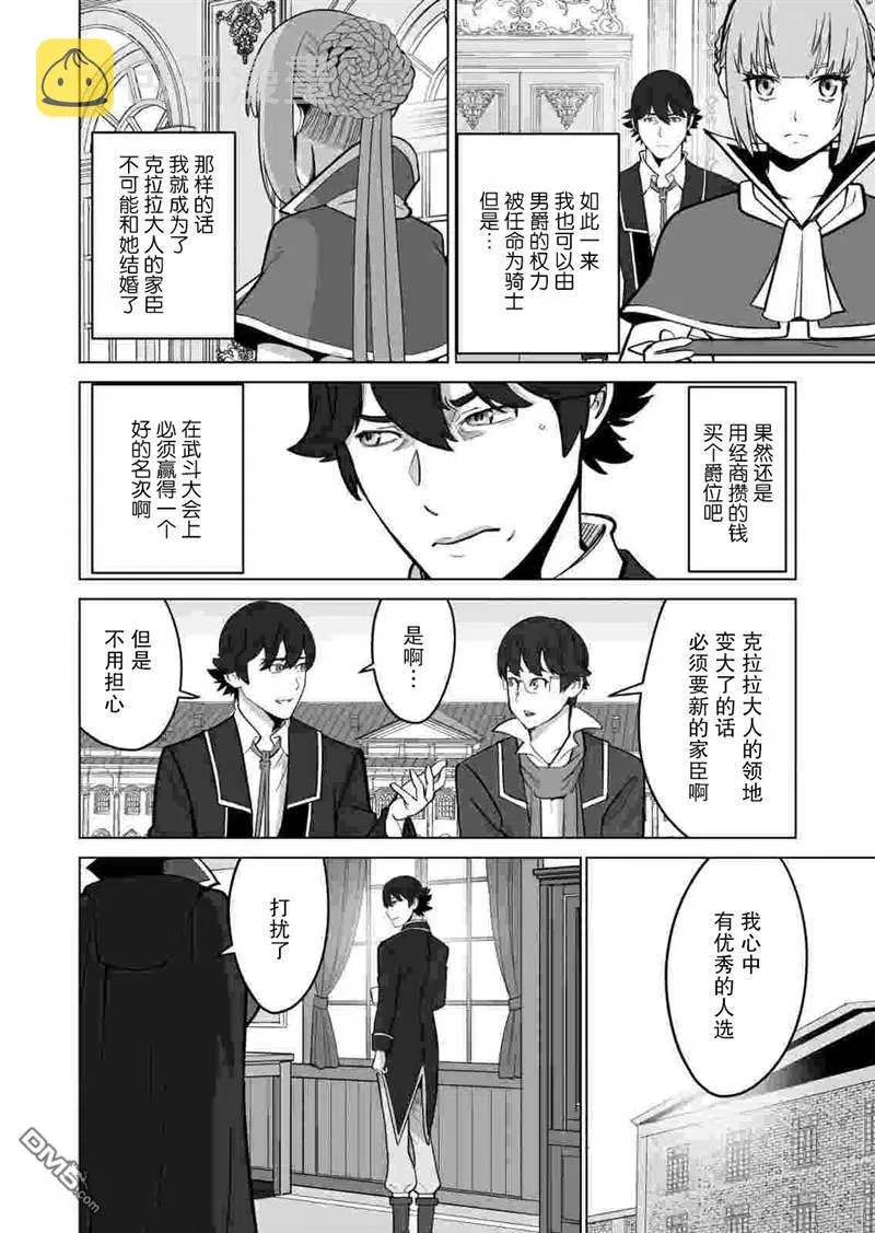 第34话 第10页