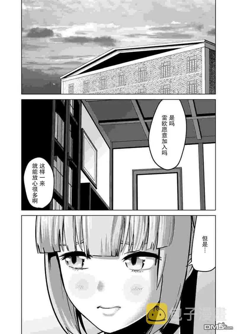 第34话 第12页