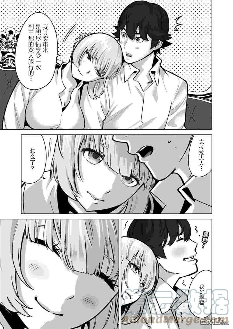第34话 第13页