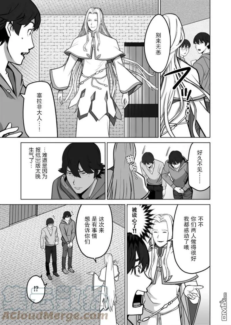 第34话 第15页