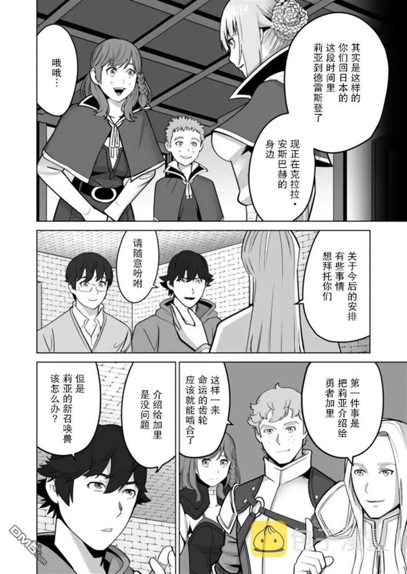 第34话 第16页