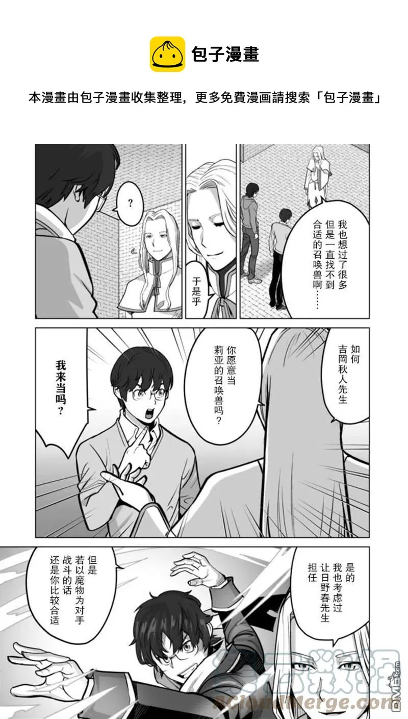 第34话 第17页