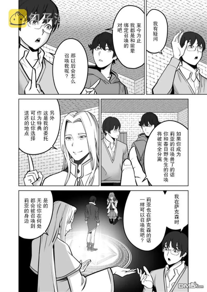 第34话 第18页
