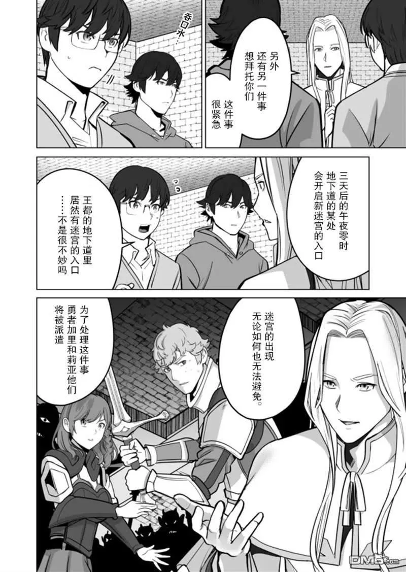 第34话 第20页