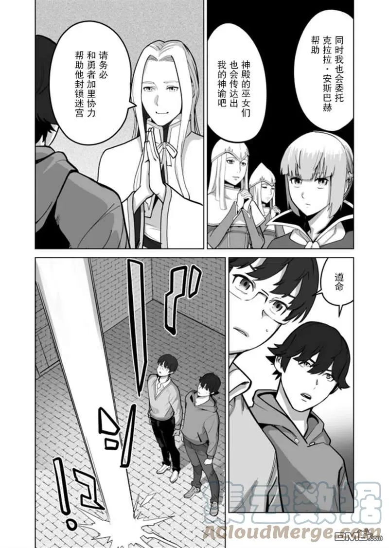 第34话 第21页