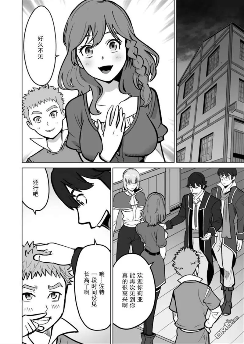 第34话 第22页