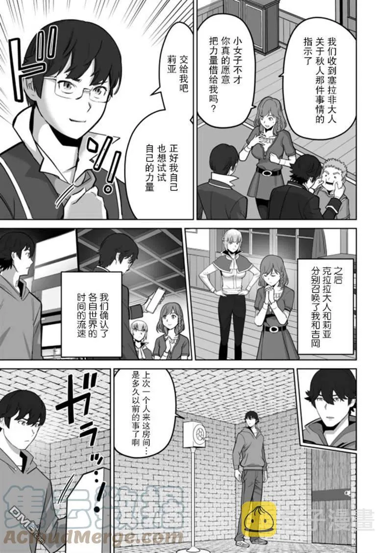 第34话 第23页
