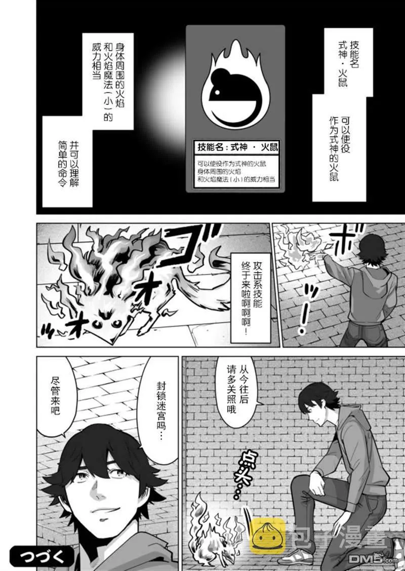 第34话 第24页