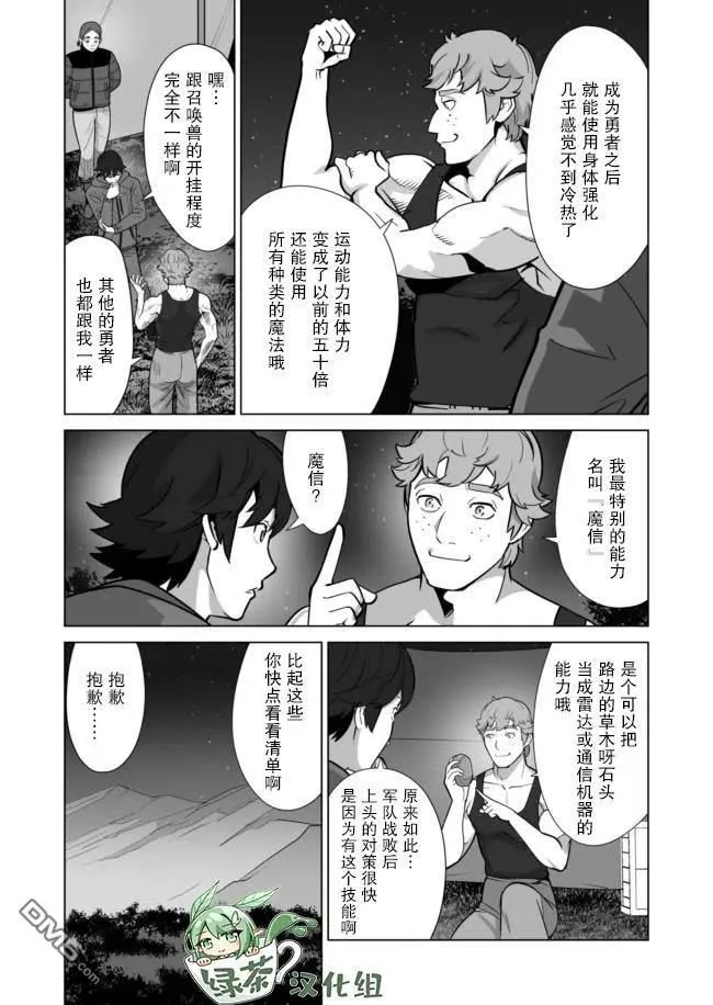 第33话 第4页