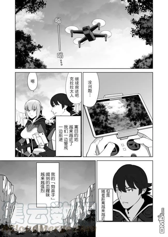 第33话 第5页