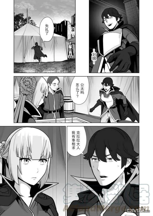 第33话 第9页