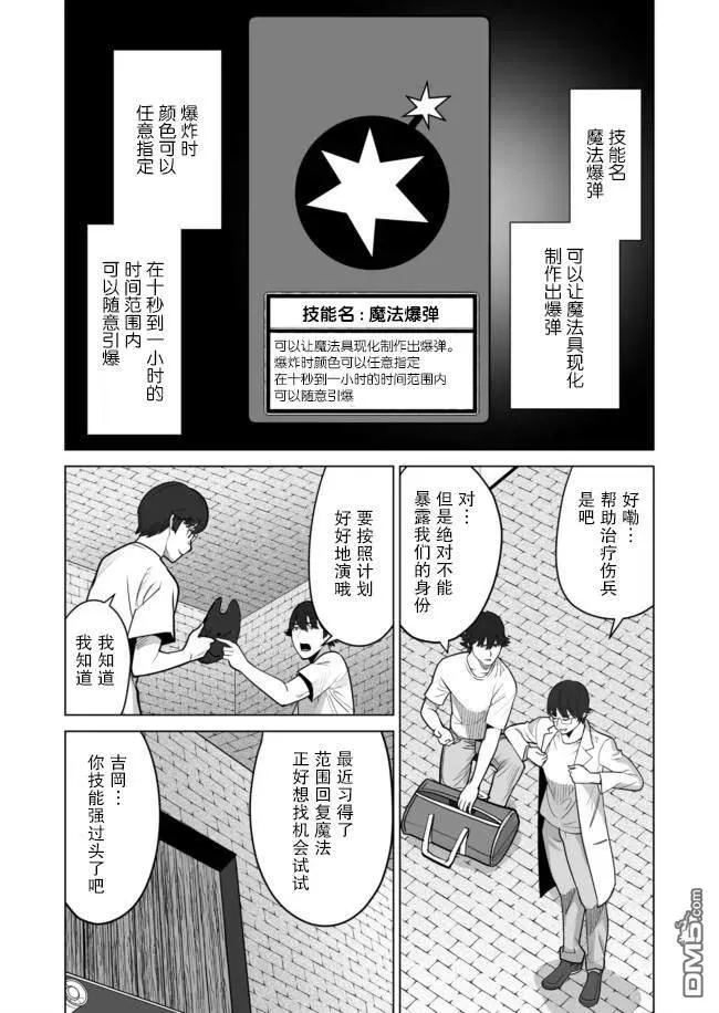 第33话 第12页