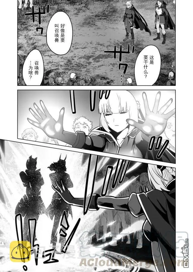 第33话 第13页