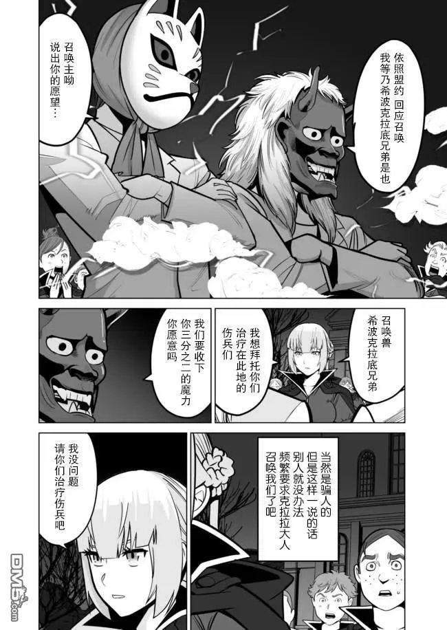第33话 第14页