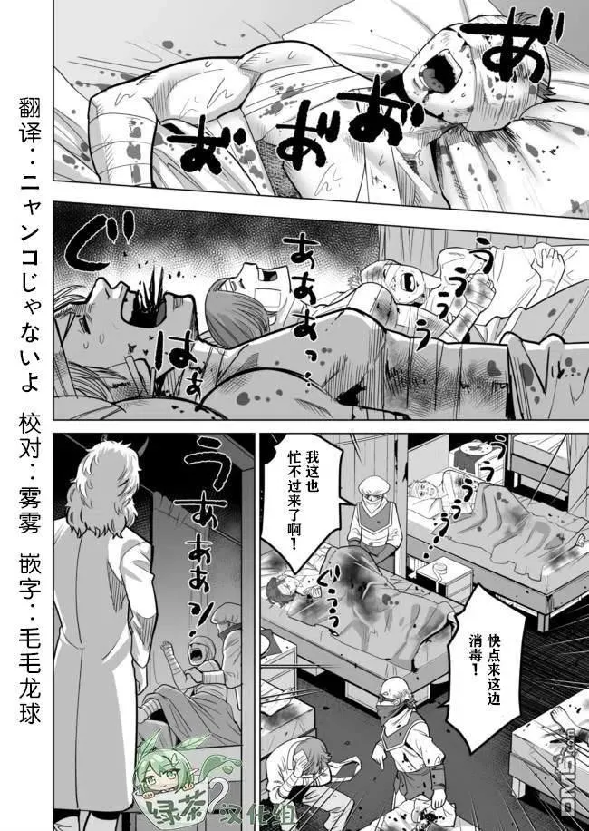 第33话 第16页