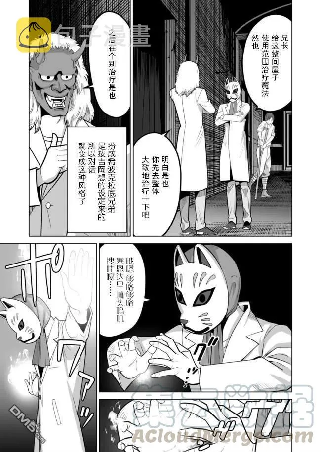 第33话 第17页